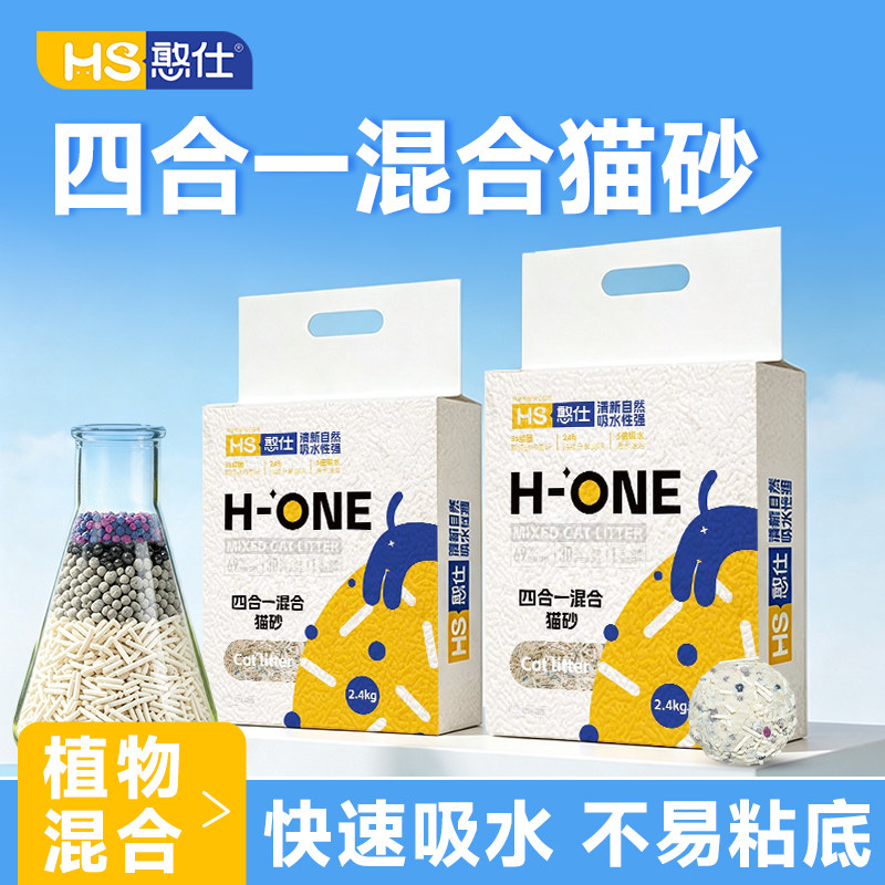 混合猫砂低尘除臭结团不易松散图片