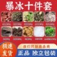 暴冰十件套黑骨藤颈肩腰腿鸡血藤三角枫爆冰中药外用泡酒疼10件套