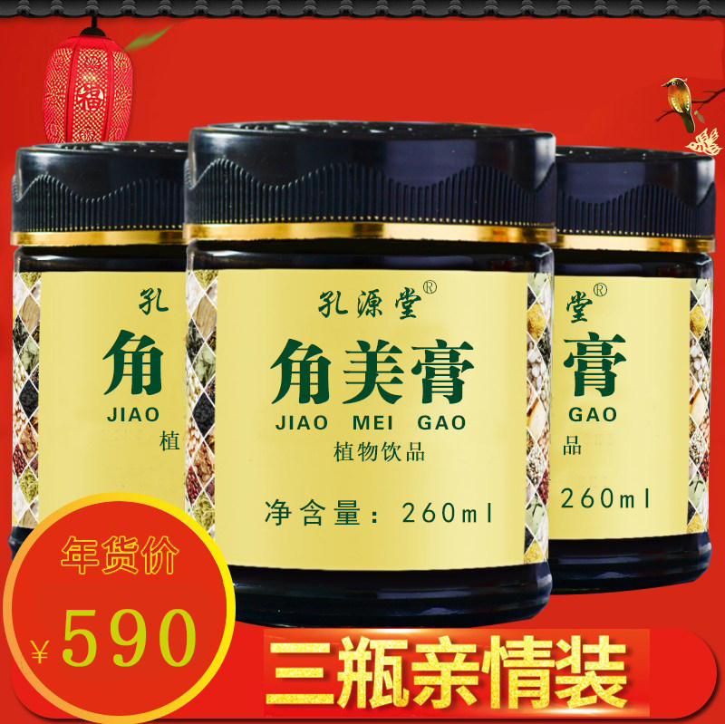 孔源堂 角美膏 薏米仁山药红豆赤小豆茯苓芡实阿胶红枣3瓶装包邮