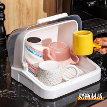 放奶瓶水杯子收纳盒防尘带盖家用置物架厨房碗架玻璃茶杯沥水托盘