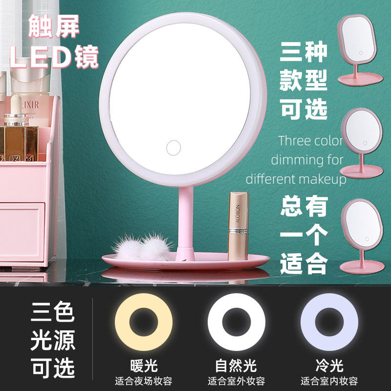化妆镜梳妆台式led灯光网红ins风宿舍桌面小型收纳盒口红补妆镜子