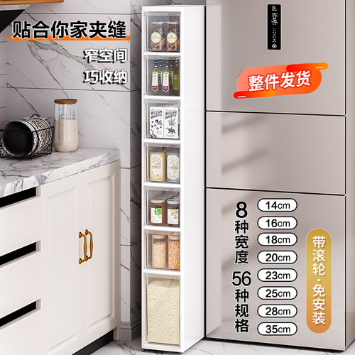夹缝柜厨房置物架多层抽屉式收纳