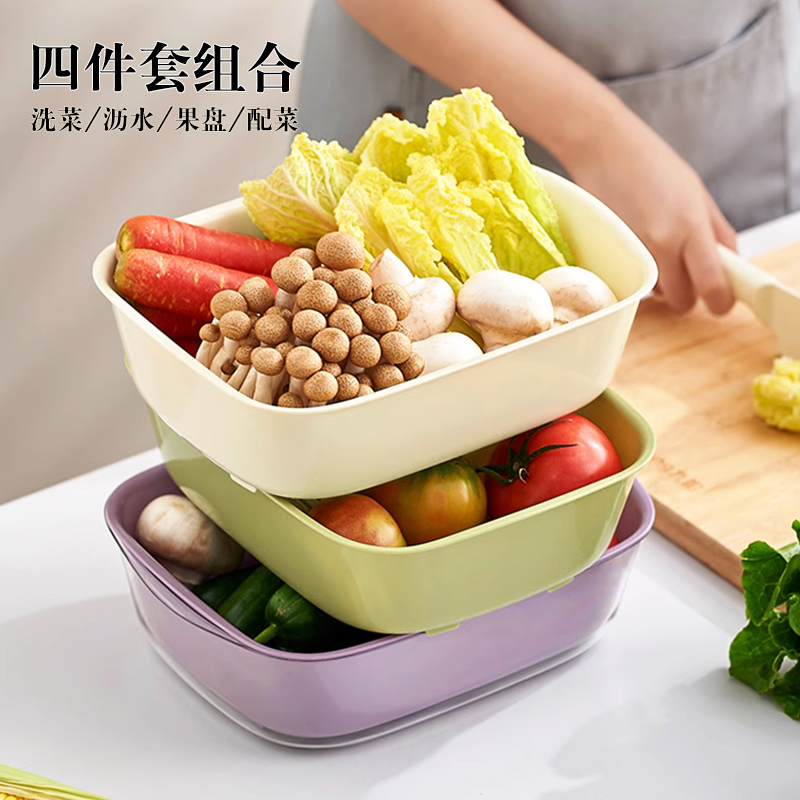 三件套沥水果盘厨房洗菜篮子带盖