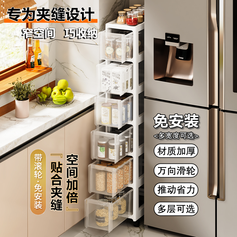 夹缝收纳柜免安装带滑轮透明可视
