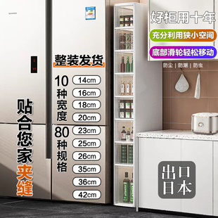 厨房收纳柜超窄夹缝储物柜落地多层抽屉式免安装卫生间缝隙置物架