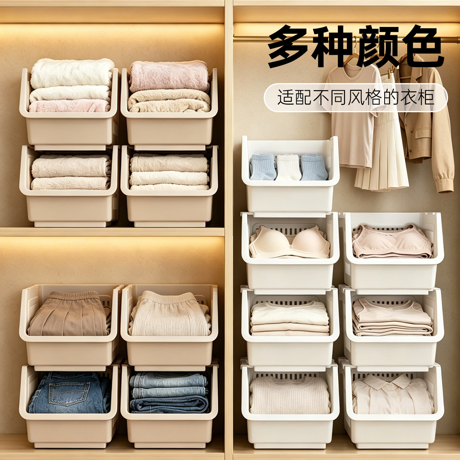衣服收纳筐衣柜分层神器可叠加大容量内衣袜子整理箱放衣物置物篮