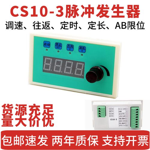 正反转调速运动控制器时代超群