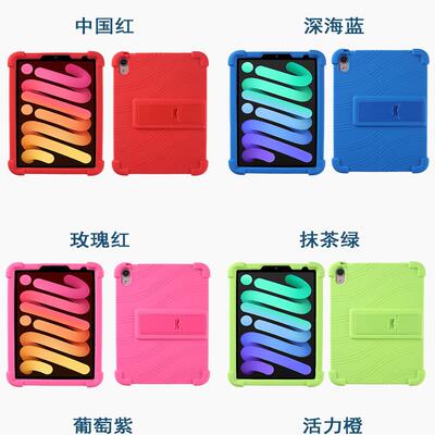 适用苹果IPad Mini7平板保护套8.3英寸A17 Pro全包防摔支架硅胶保护壳IPad Mini6支架硅胶套苹果ipadmini