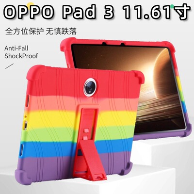 适用OPPO Pad 3平板保护壳11.61寸OPD2405全包OPD2201防摔保护套