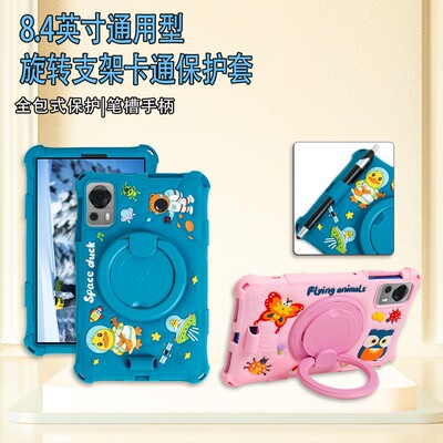 适用酷比魔方iplay60mini保护套pro 8.4寸软壳iplay50mini外壳套