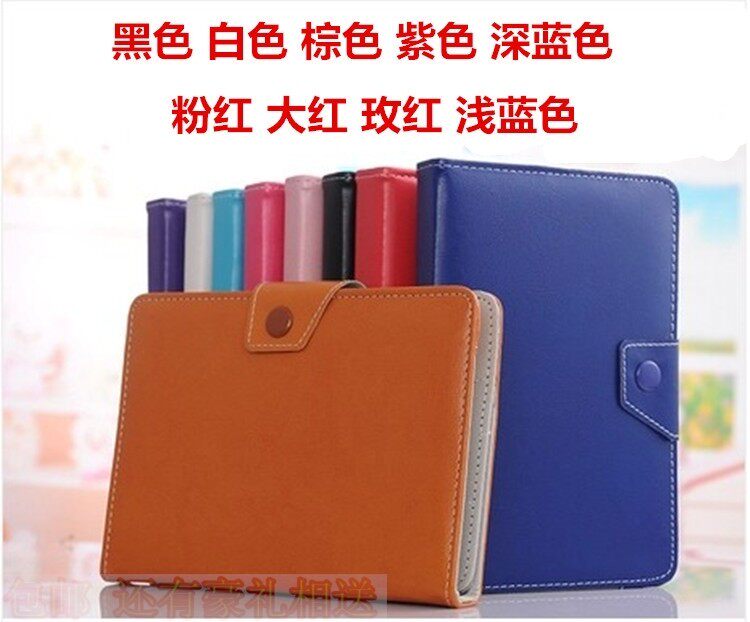 外壳3C通用保护套外壳