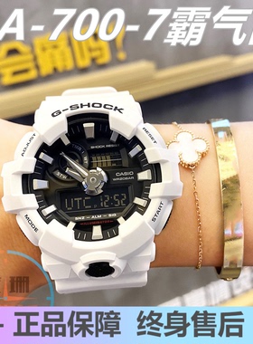 卡西欧G-SHOCK大表盘白色防水学多功能运动男手表GA-700-7A 4A 1B