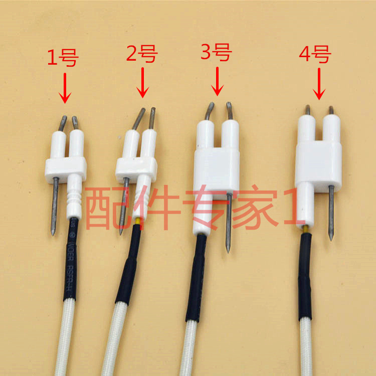 华、帝燃气灶点火针 灶具点火针煤气灶带高压线点火针 煤气灶配件