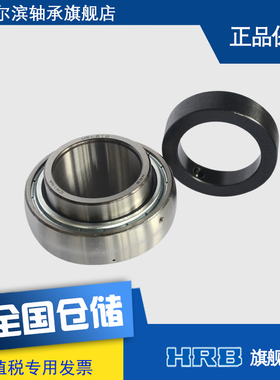 HRB UEL210 NA 210 390510 哈尔滨外球面带偏心紧固套轴承收割机