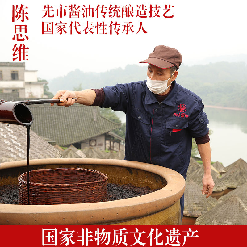 三年熟成先市酱油手工传统酿造