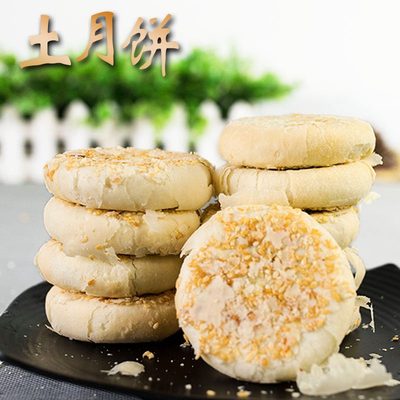 四川老式椒盐酥饼冰糖苏式甜月饼