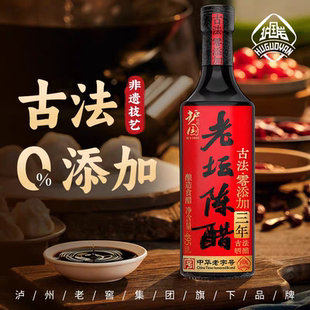护国陈醋护国岩3年纯粮酿造食醋家用晒醋老坛调味品凉拌饺子蘸料
