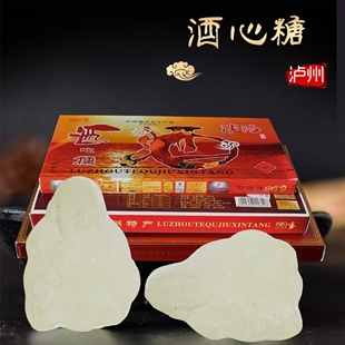 泸州酒心糖四川泸州老窖酒芯糖地方零食糖果特产不含巧克力礼盒装
