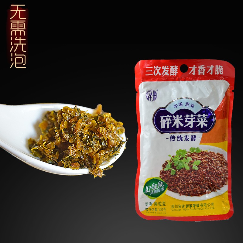 四川特产正品宜宾碎米芽菜100克贡菜腌菜冬菜下饭菜烧白燃面原料,水产肉类/新鲜蔬果/熟食,腌制/榨菜/泡菜,淘宝优惠券,粉丝福利购,淘宝优惠卷