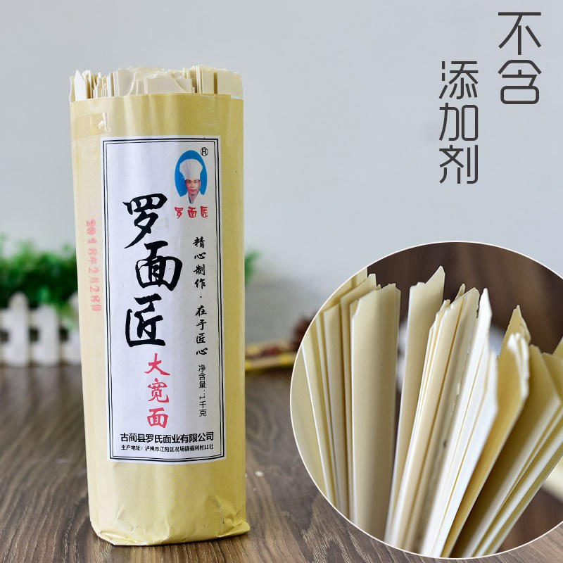 裤带面裤袋面干面面条碱面四川