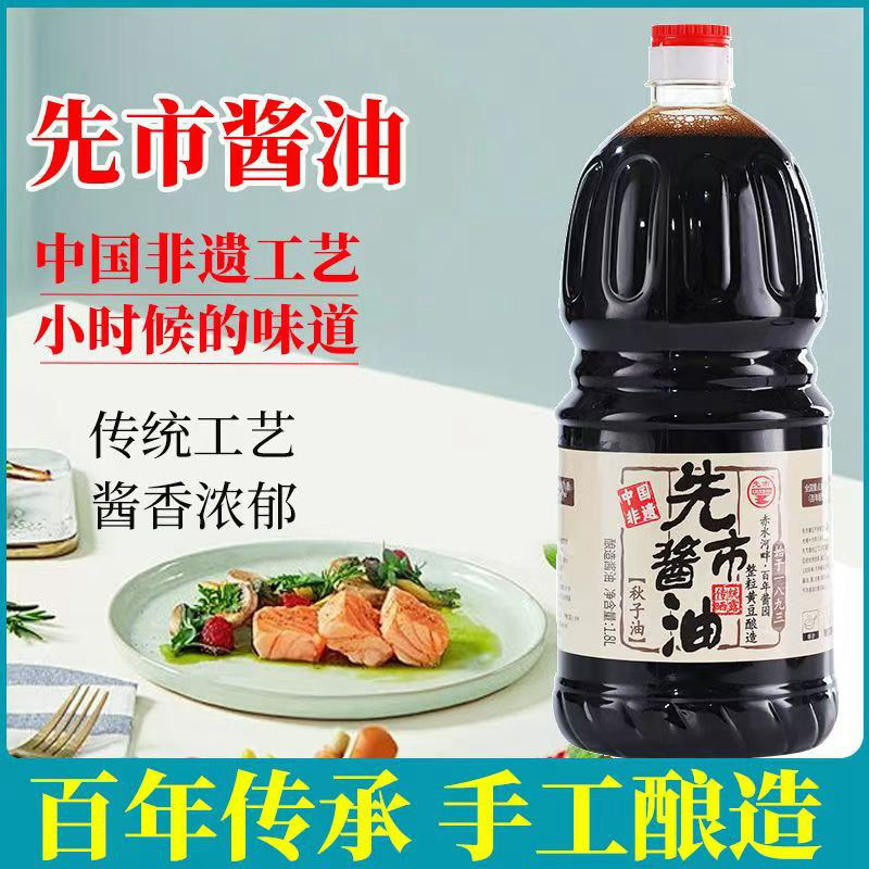 先市酱油秋子油豆油传统手工酿造四川正品赤水特产家用调料调味品