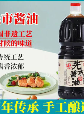 先市酱油秋子油豆油传统手工酿造