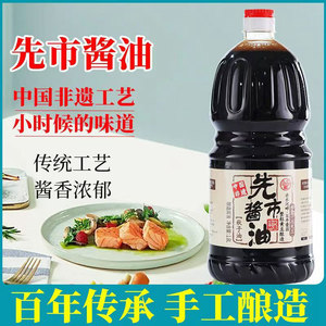 先市酱油秋子油豆油传统手工酿造