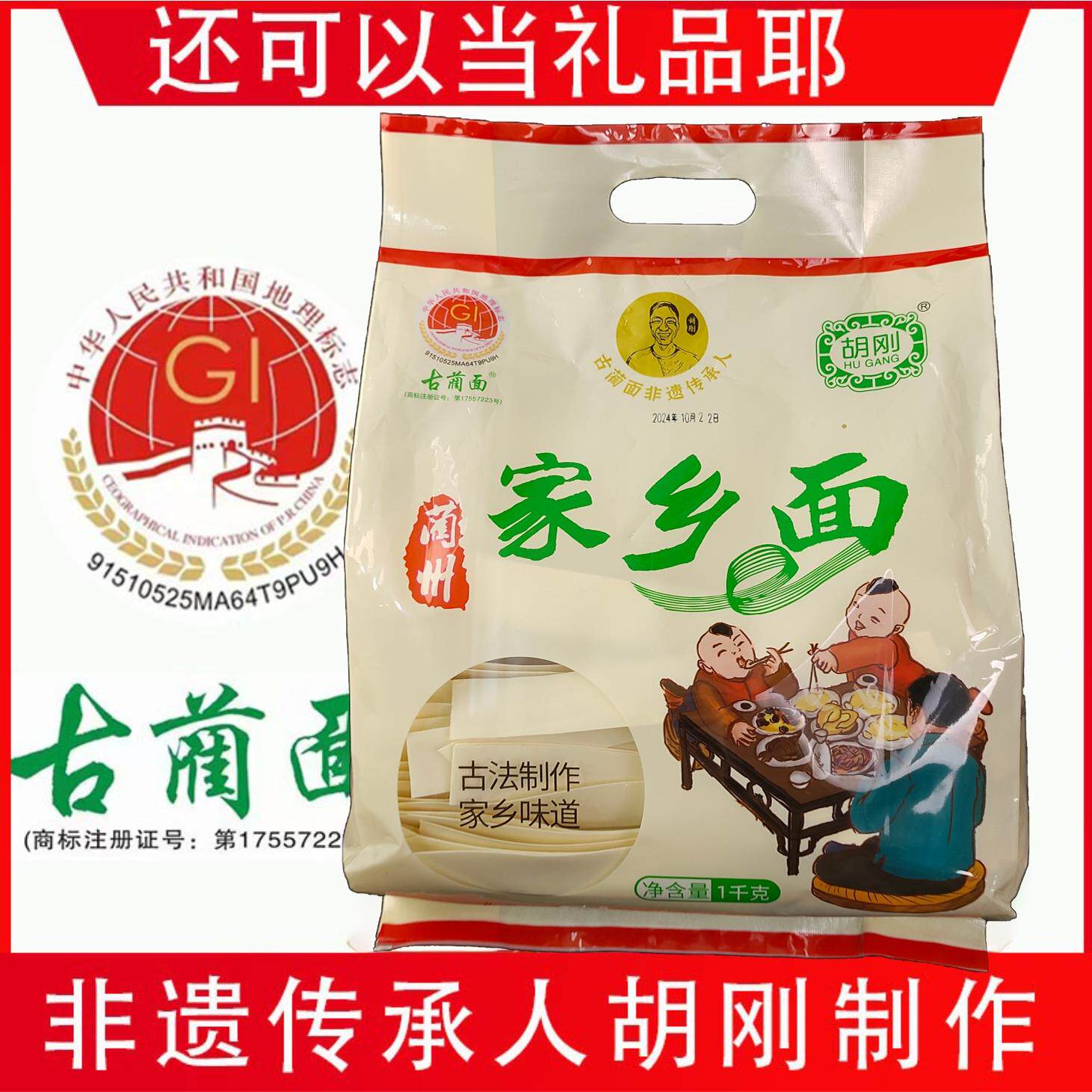 古蔺大宽面裤带面四川泸州特产胡刚挂面干面条小麦碱水面农家袋装