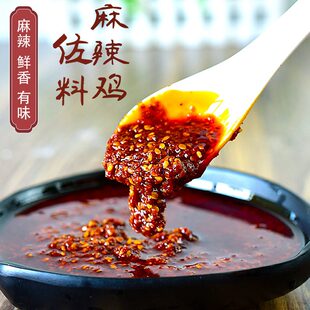 四川古蔺麻辣鸡佐料调料特产辣椒油泸州重庆口水鸡凉拌鸡辣子红油