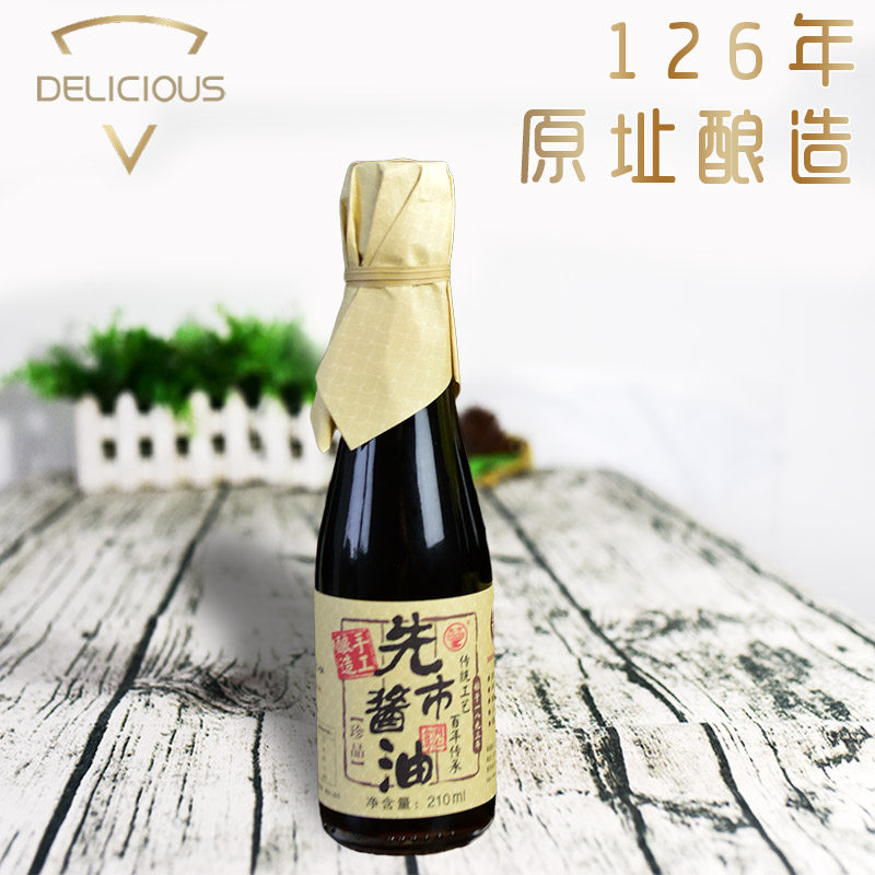 先市酱油珍品四川特产泸州合江传统老式古法酿造家用调味品调料
