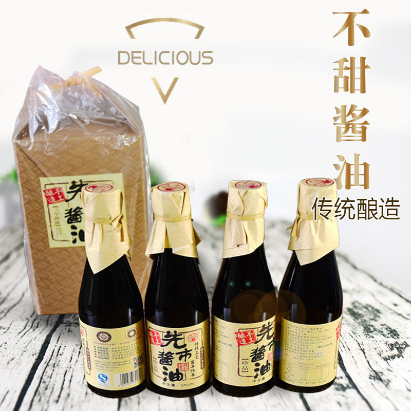 先市酱油珍品礼盒装4*310ml古法传统酿造生抽老抽四川特产调料