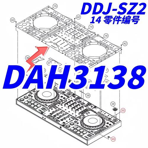 先锋DDJSZ2控制器打碟机