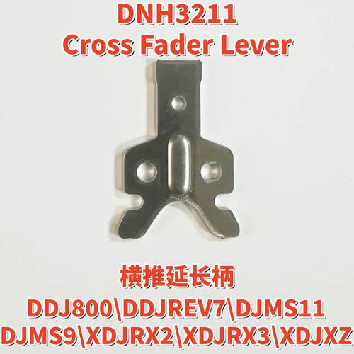 先锋DDJ800REV7横推延长柄配件