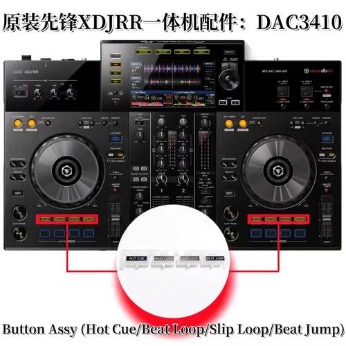 先锋XDJRR一体机HotCue