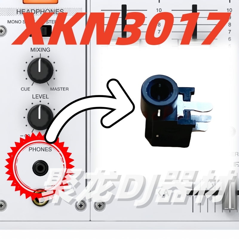 先锋耳机插口DJM900NXS2 A9 S3 S9 S11 V10 V10LF台 插座插孔接头
