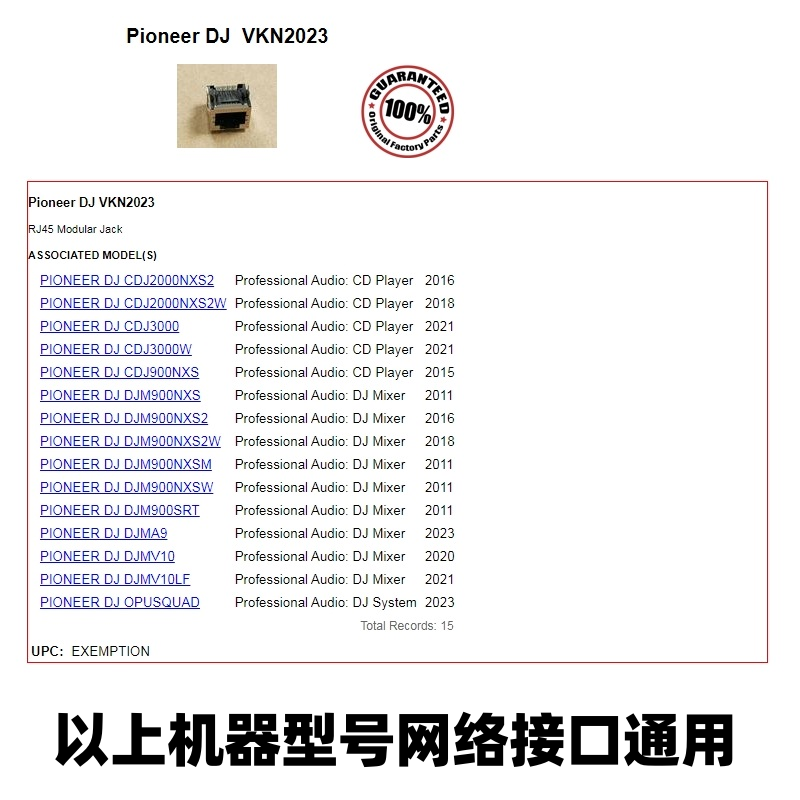 原装先锋CDJ3000网线接口2000NXS2打碟DJMA9接口link插座VKN2023