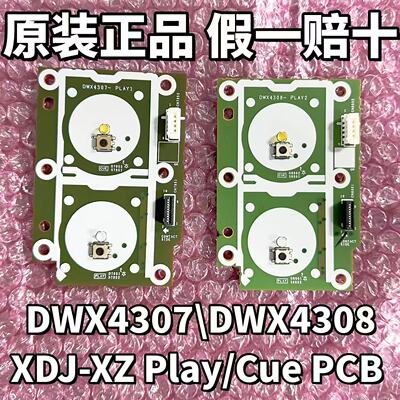 先锋XDJXZ一体机播放暂停
