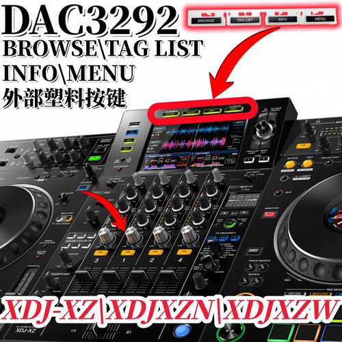 先锋XDJXZ外部按键胶DAC3292