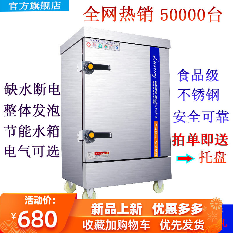商用两项电蒸柜小型燃气单双门6/12盘加热管多用电箱米饭车炖汤炉