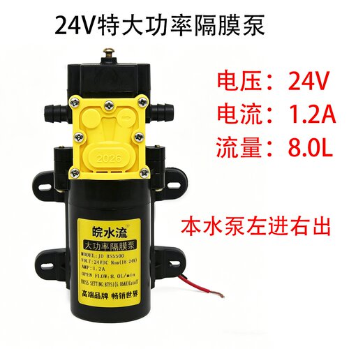 汽车货车淋水器水泵24V12V增压泵电动抽水泵刹车淋水器自吸泵喷水