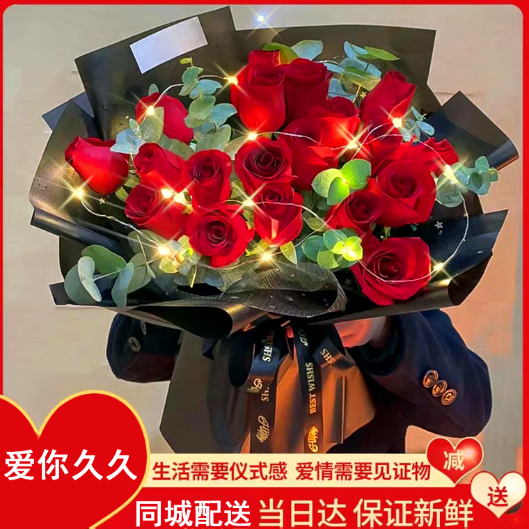 33朵红玫瑰花束七夕情人节礼物送男女友老婆昆明鲜花同城速递官渡