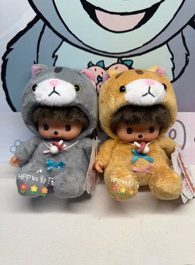 日本正版 Monchhichi 蒙奇奇 灰猫橘猫 坐款 BB公仔 对娃