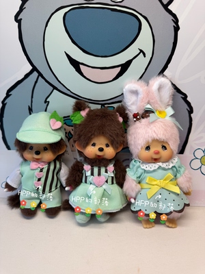 现货 日本正版 Monchhichi 蒙奇奇 薄荷巧克力系列 男女生兔挂件