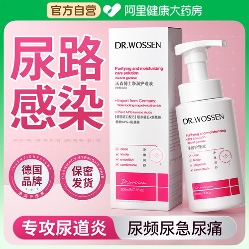 德国私处专研丨尿频尿急尿痛