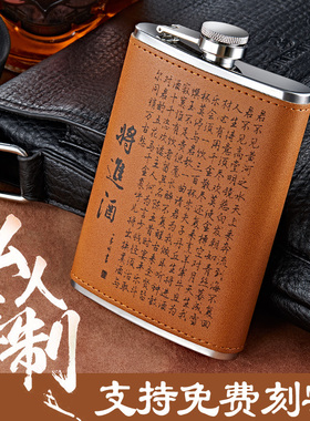 俄罗斯小酒壶随身 德国高档304不锈钢加厚便携式户外CCCP酒瓶迷你