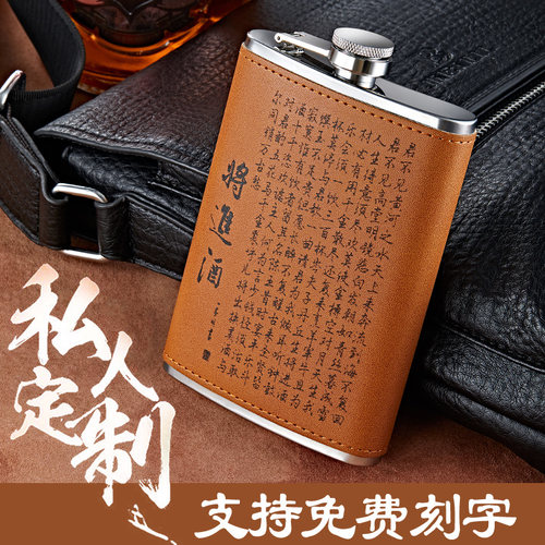 俄罗斯德国便携式户外迷你小酒壶