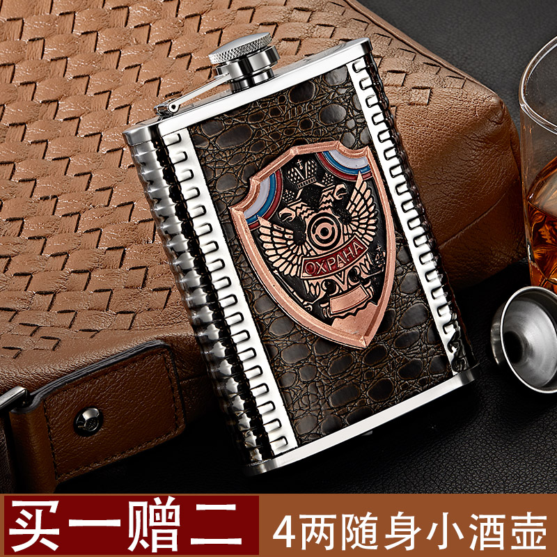 俄罗斯小酒壶随身德国不锈钢金属