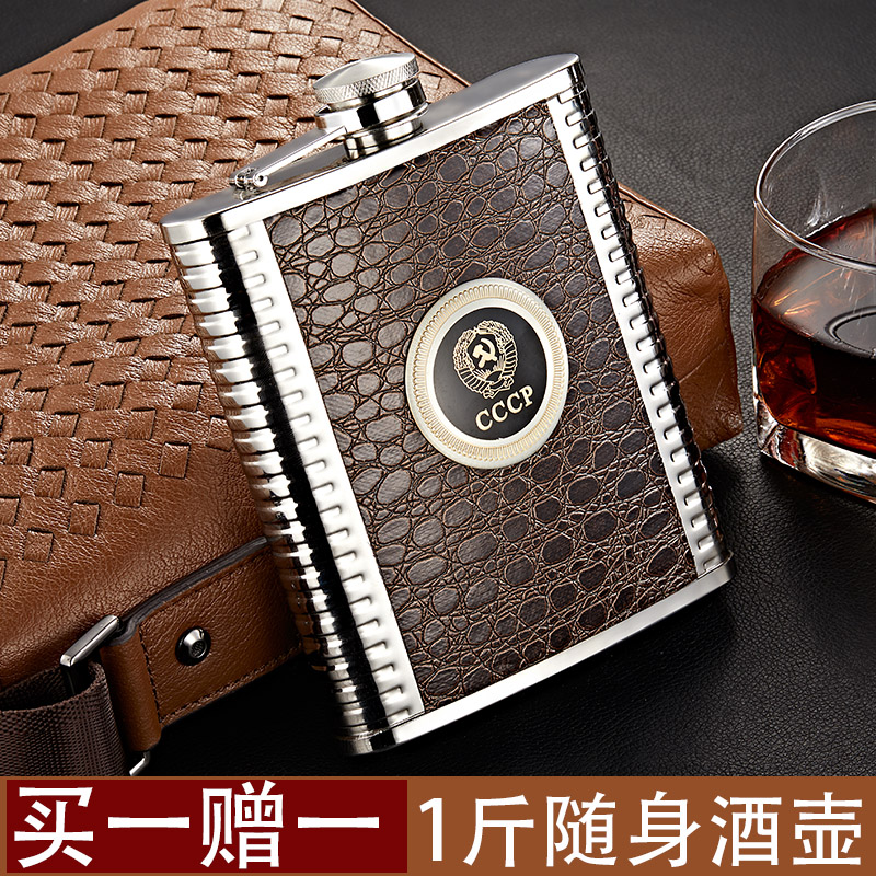 俄罗斯cccp酒壶304不锈钢便携式