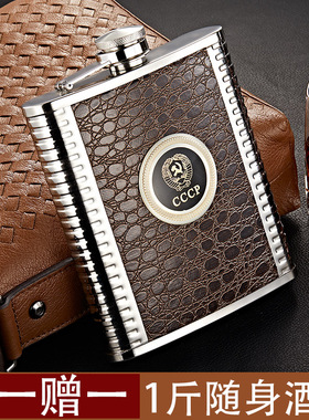 俄罗斯加厚cccp酒壶高档304不锈钢1一斤装白酒随身户外便携式酒瓶