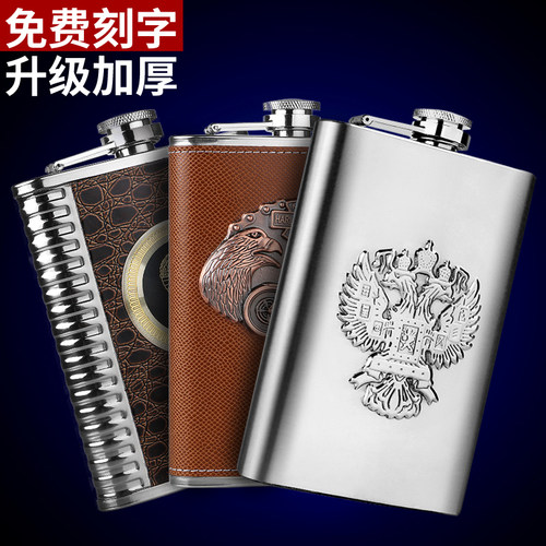 俄罗斯随身便携式户外迷你小酒壶